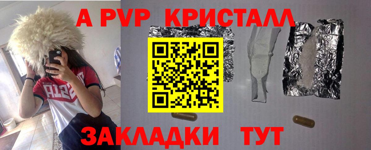 Альфа ПВП Crystall  Вход с VPN  Малоярославец 