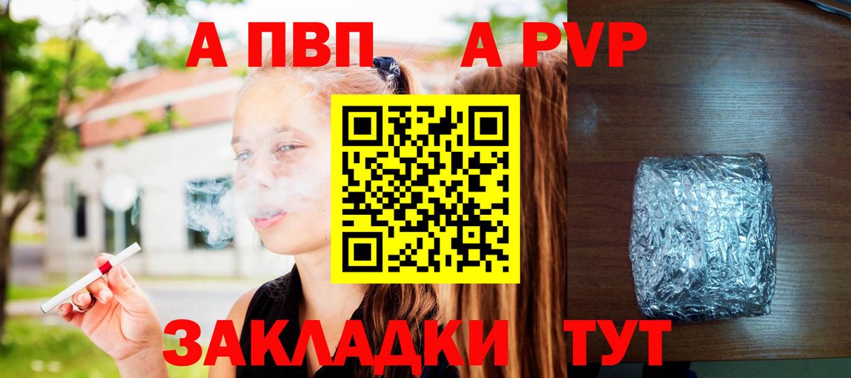 Alpha PVP кристаллы Малоярославец