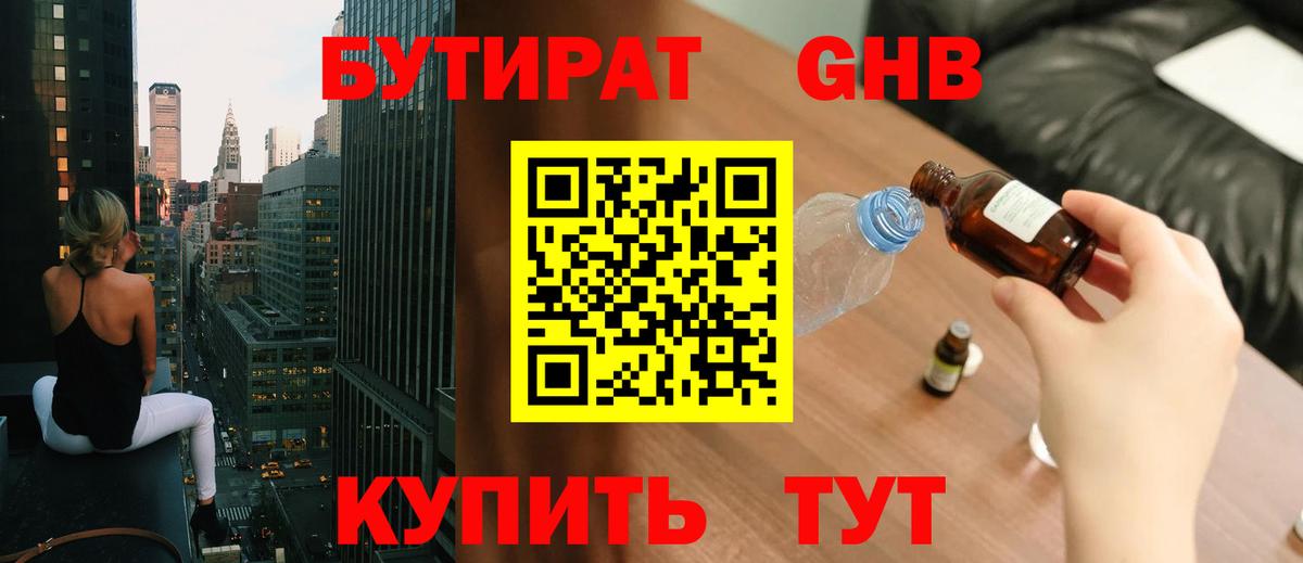 Бутират  Бутират Butirat  Вход с VPN  Малоярославец 