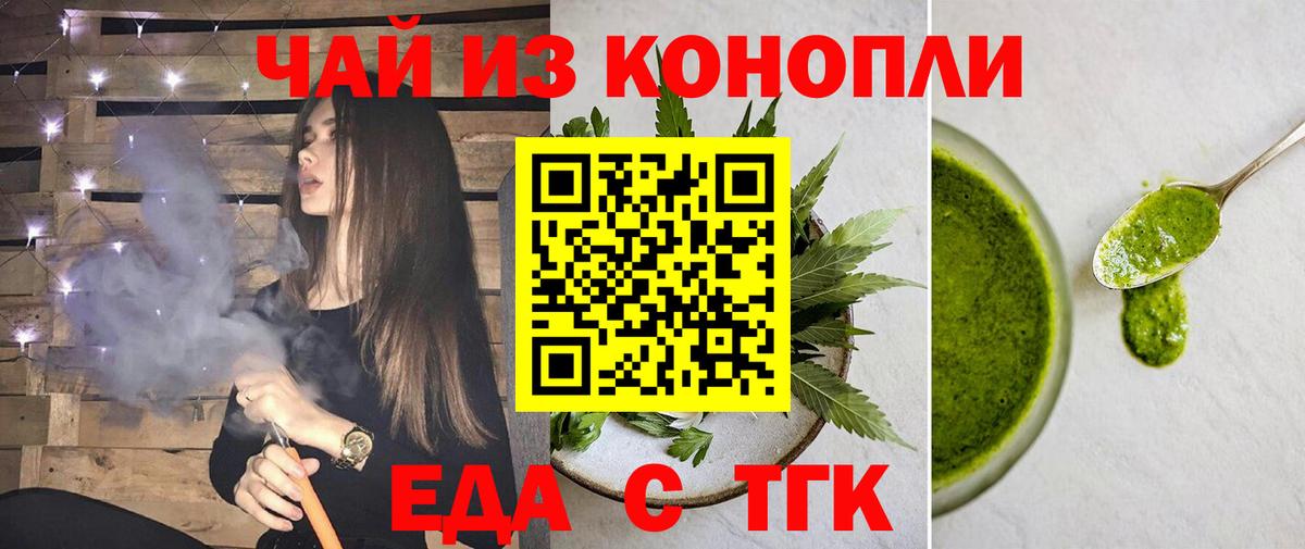 Cannafood марихуана  Вход с VPN  Малоярославец 
