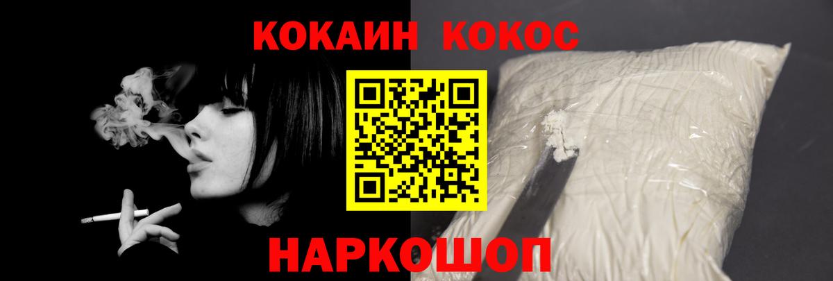 COCAIN Колумбийский Малоярославец