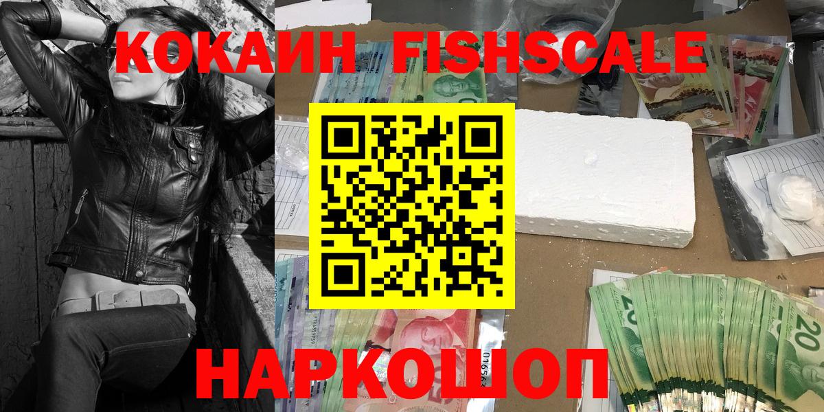 Cocaine Колумбийский  Cocaine Боливия  Малоярославец  Вход с VPN 