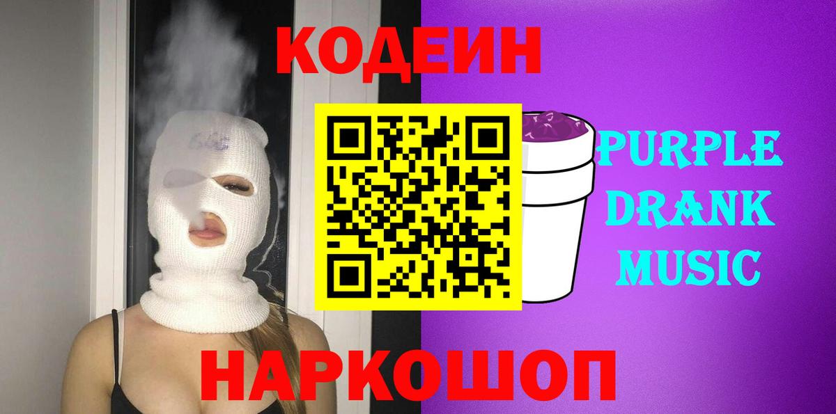 Codein напиток Lean (лин)  Codein напиток Lean (лин)  Вход с VPN  Малоярославец 