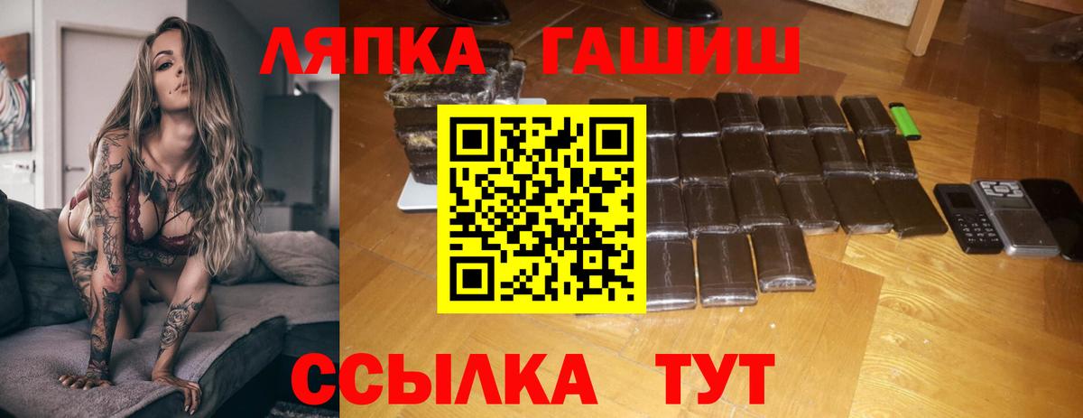 ГАШ хэш Малоярославец