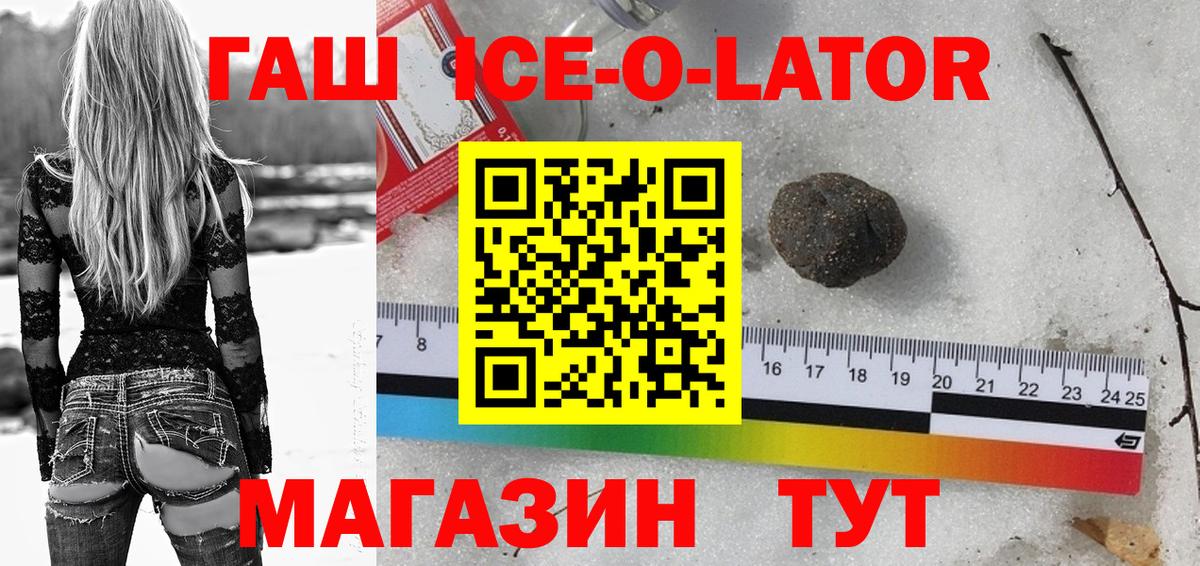 Гашиш убойный  Гашиш  Вход с VPN  Малоярославец  Гашиш Ice-O-Lator 