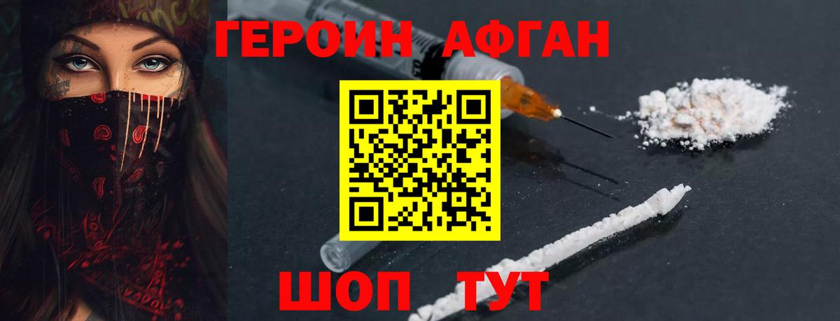 Малоярославец  Героин гречка  Вход с VPN 