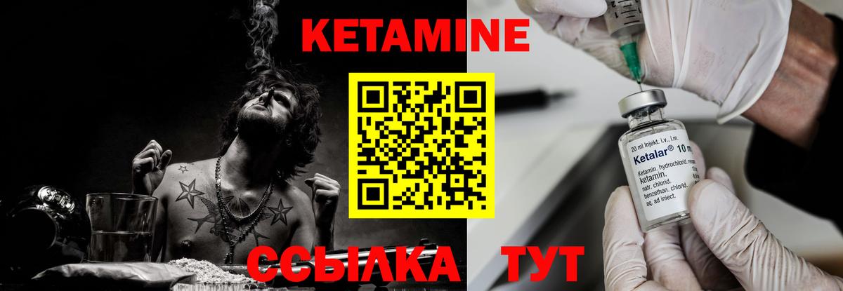 КЕТАМИН VHQ  Вход с VPN  Малоярославец 