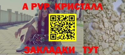 кристаллы Гагарин