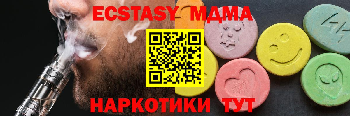 Малоярославец  МДМА Molly  МДМА  Вход с VPN 
