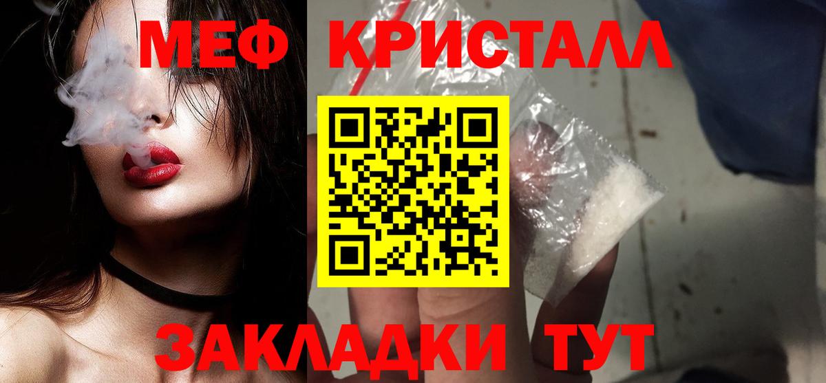 Меф мяу мяу мука Малоярославец