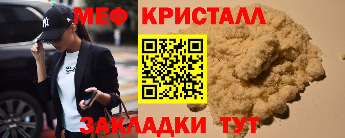 Меф  МЯУ-МЯУ  Малоярославец  Вход с VPN  МЕФ мяу мяу 