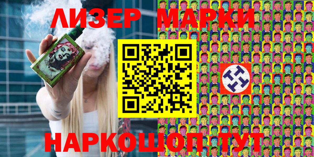 Марки N-bome 1500мкг Малоярославец