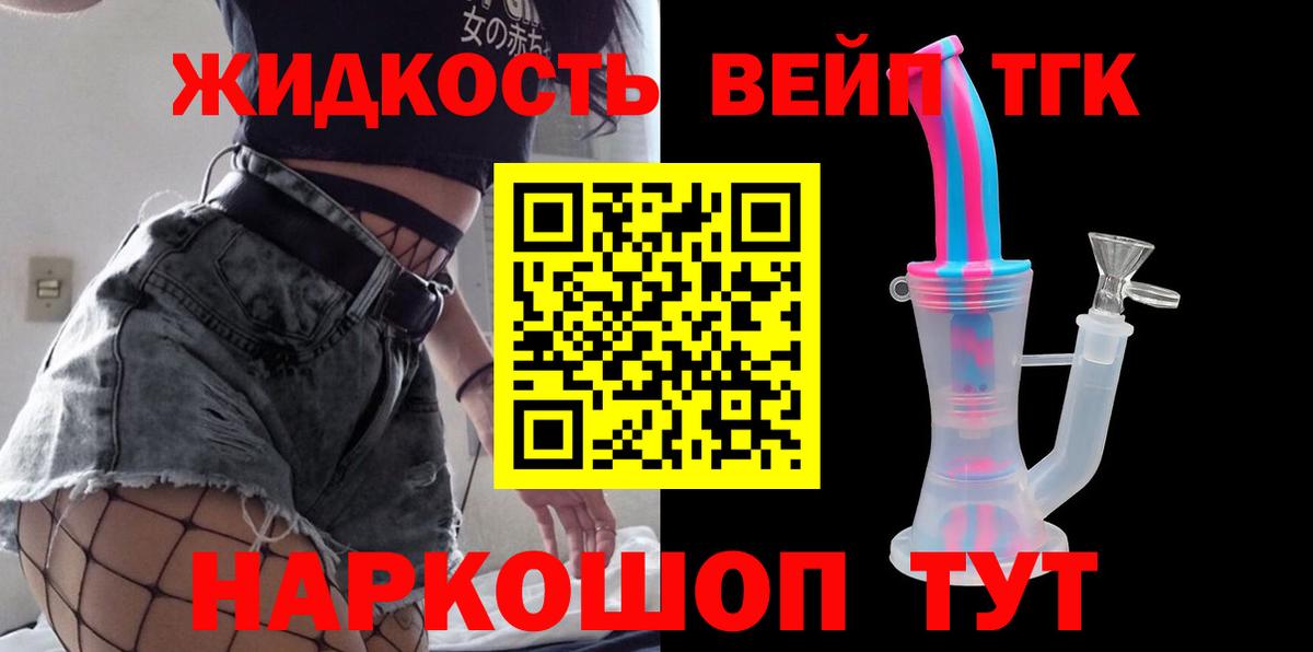 ТГК гашишное масло  Вход с VPN  где можно купить   Дистиллят ТГК концентрат  Малоярославец 