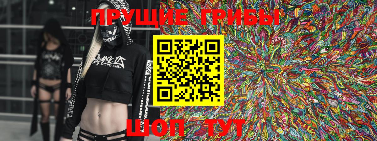Галлюциногенные грибы Magic Shrooms  Вход с VPN  Малоярославец 