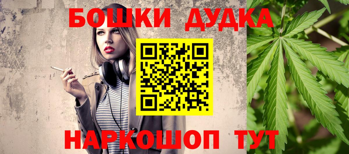 Бошки марихуана THC 21% Малоярославец